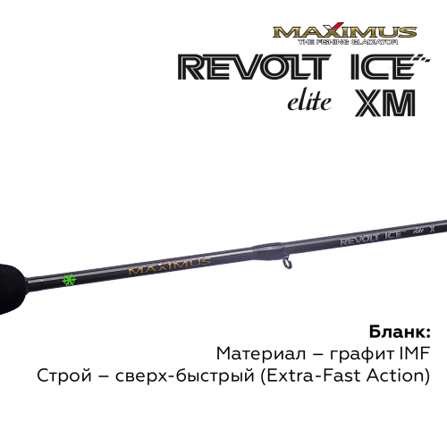 Зимняя удочка Maximus Revolt Ice Elite XM