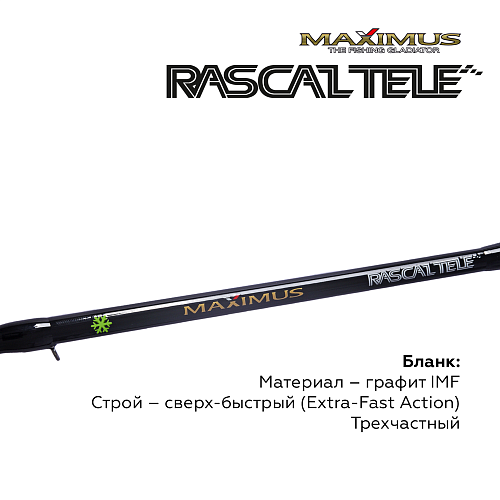 Зимняя удочка Maximus Rascal Tele