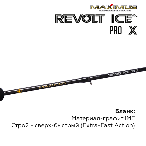 Зимняя удочка Maximus Revolt Ice Pro X