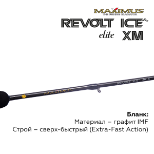Зимняя удочка Maximus REVOLT ICE ELITE XM 302M 0,75м до 30гр