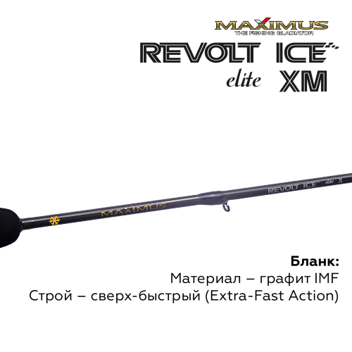 Зимняя удочка Maximus Revolt Ice Elite XM