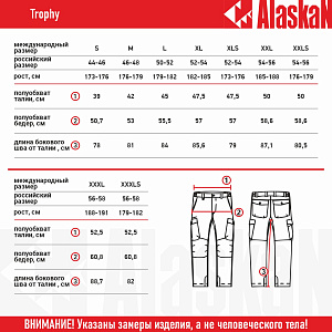 Брюки карго Alaskan Trophy беж.   S/44-46,173-176