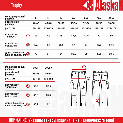 Брюки карго Alaskan Trophy 