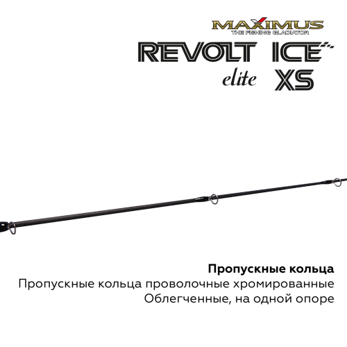 Зимняя удочка Maximus Revolt Ice Elite XS