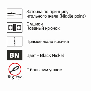 Крючки Saikyo BS-3312 BN № 1 (10 шт)