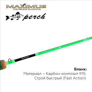 Зимняя удочка Maximus LONG HAND 382ML PERCH 0,95 м. до 20 г.(MIRLHPE382ML)