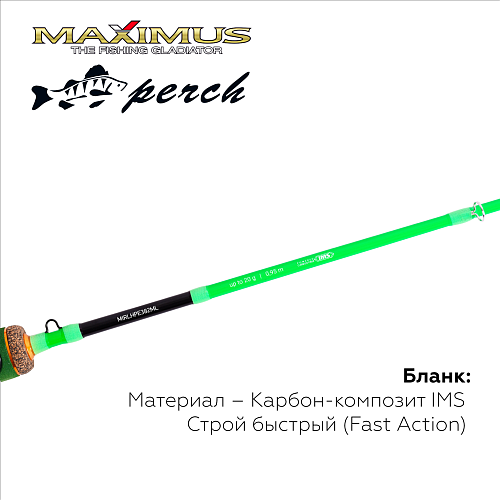 Зимняя удочка Maximus Long Hand