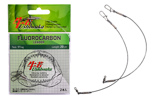 Поводок Ushiwaka Fluorocarbon UF2011, 11кг/20см, 2шт