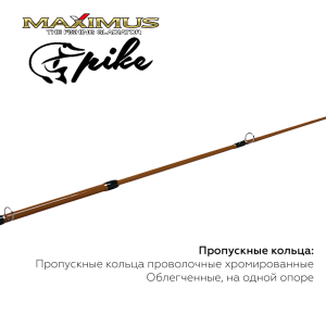 Зимняя удочка Maximus LONG HAND 382MH PIKE 0,95м до 40гр