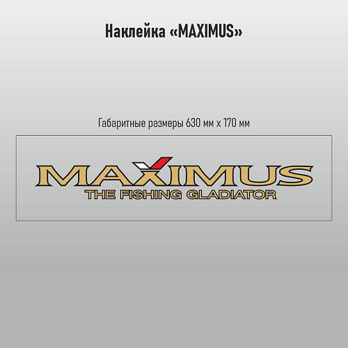 Наклейка Maximus прозрачная