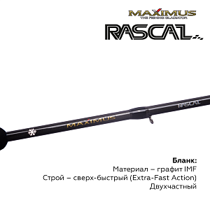 Зимняя удочка Maximus  RASCAL 302XXH (MIRRL302XXH) 0,75м до 90гр