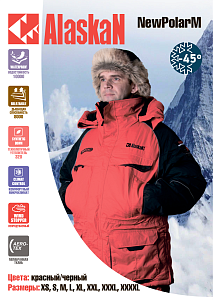    Alaskan New Polar M  