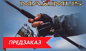Старт предзаказов на удилища бренда MAXIMUS на 2026 год!