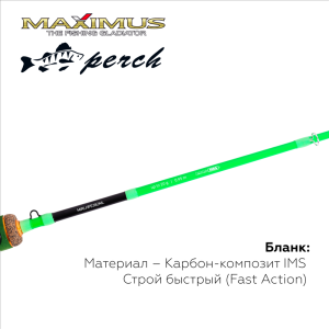 Зимняя удочка Maximus Long Hand