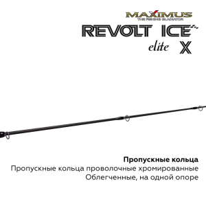 Зимняя удочка Maximus Revolt Ice Elite X