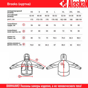 Куртка забродная Alaskan Brooks