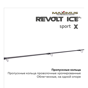 Зимняя удочка Maximus Revolt Ice Sport X