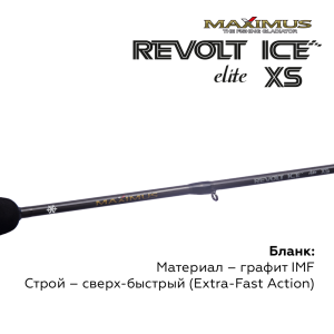Зимняя удочка Maximus Revolt Ice Elite XS