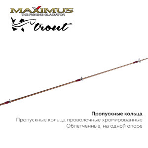 Зимняя удочка Maximus Long Hand