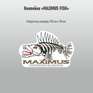 Наклейка Maximus рыба белый фон