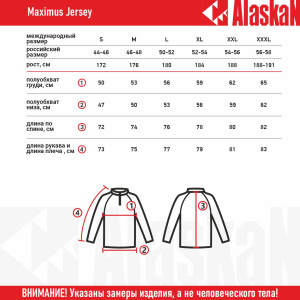 Джерси MAXIMUS 2021