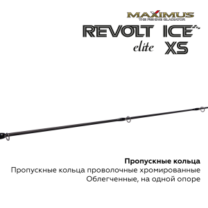 Зимняя удочка Maximus Revolt Ice Elite XS