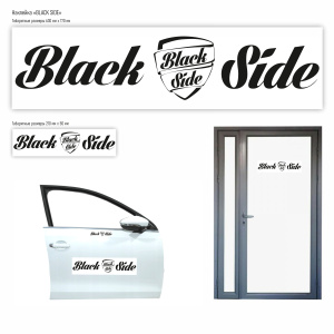 Наклейка Black Side белая