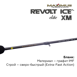 Зимняя удочка Maximus Revolt Ice Elite XM