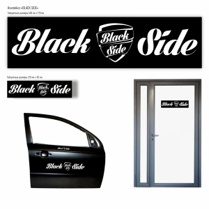 Наклейка Black Side черная