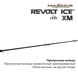 Зимняя удочка Maximus Revolt Ice Elite XM