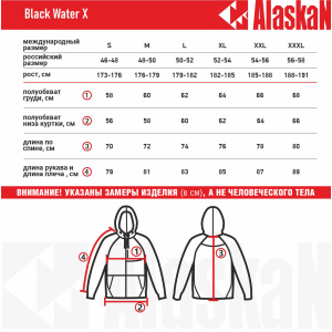 Куртка флисовая Alaskan Black Water X