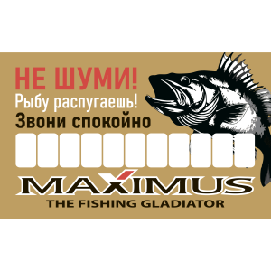 Автовизитка Maximus