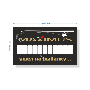 Автовизитка Maximus